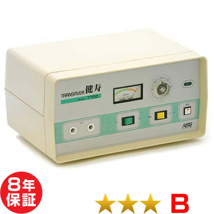 楽天市場】トランセイバー健寿7700（先行型）（程度B）8年保証 電位 