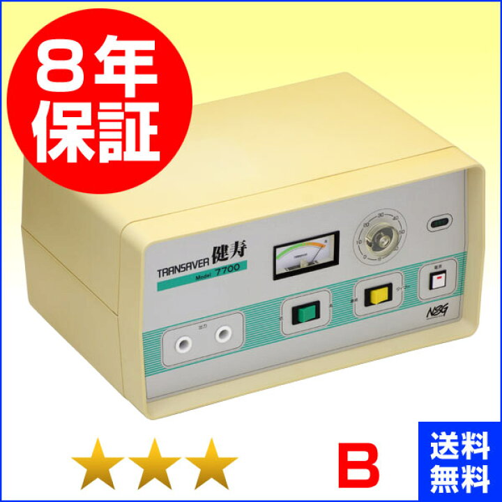 楽天市場】トランセイバー健寿7700（先行型）（程度B）8年保証 電位 