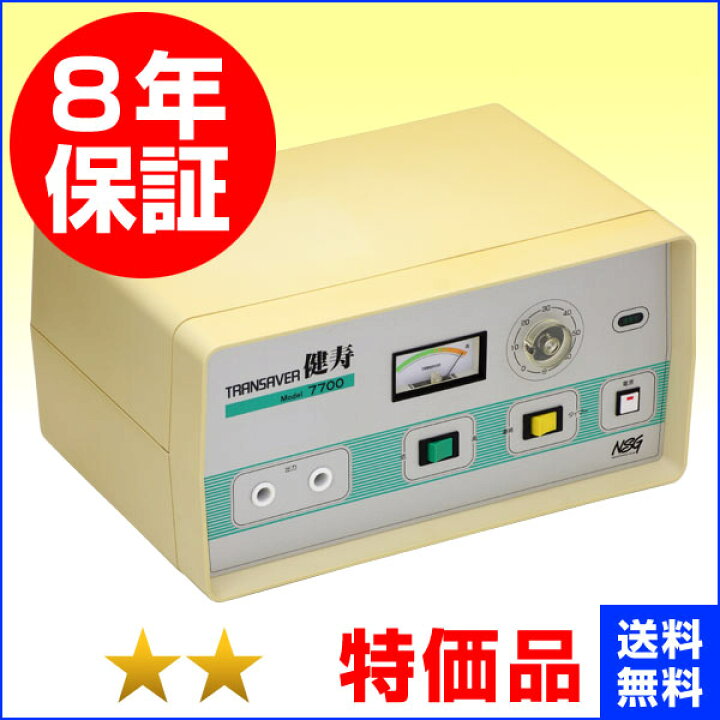 楽天市場】トランセイバー健寿7700（先行型）（特価品）8年保証 電位 