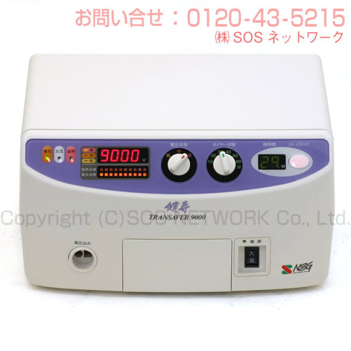 147784円 クリアランスsale!期間限定! 生体電子9000 現行型 Bランク 日本医協 昭和電機産業 電位治療器 147784円 クリアランスsale!期間限定! 生体電子9000 現行型 Bランク 日本医協 昭和電機産業 電位治療器