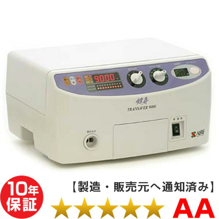 楽天市場】トランセイバー 健寿9000 （程度AA）10年保証 家庭用電位  