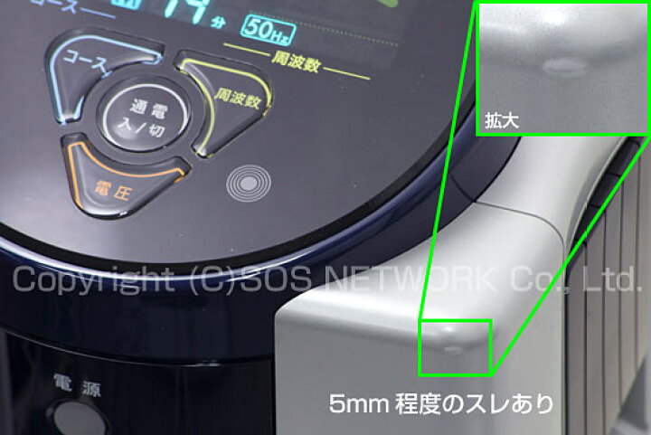 楽天市場】電位治療器 アスモケア SE-14000【中古】10年保証（Z 