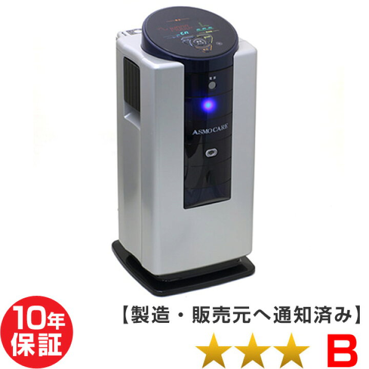 楽天市場】アスモケア SE-14000 （程度B）10年保証 電位治療器【中古 