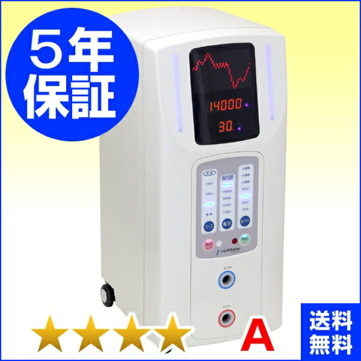 楽天市場】プロメイト14000X （程度A）5年保証 電位治療器【中古 
