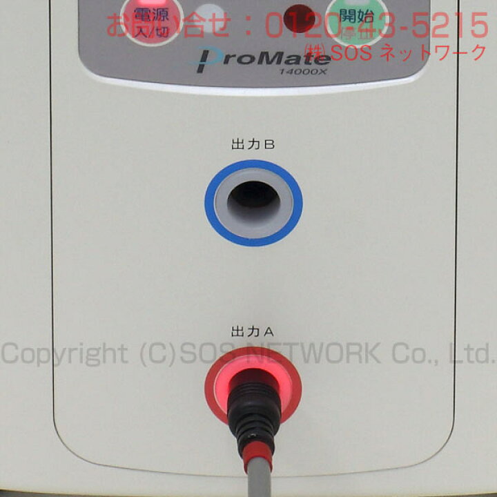 楽天市場】プロメイト14000X （程度A）5年保証 電位治療器【中古 