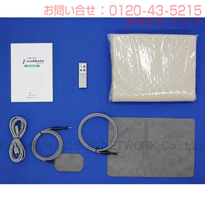 楽天市場】プロメイト14000X （程度A）5年保証 電位治療器【中古 