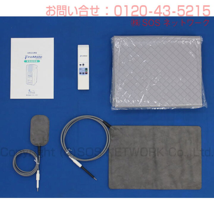 楽天市場】プロメイト14000RX （程度AA）5年保証 電位治療器【中古 