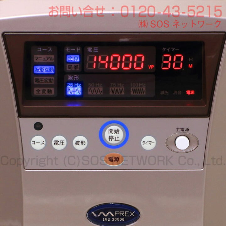 楽天市場】IMPREX IAS 30000 （インプレックス イアス 30000）（程度B 