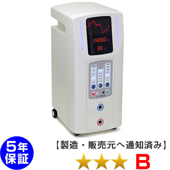 楽天市場】プロメイト14000X （程度B）5年保証 電位治療器【中古 