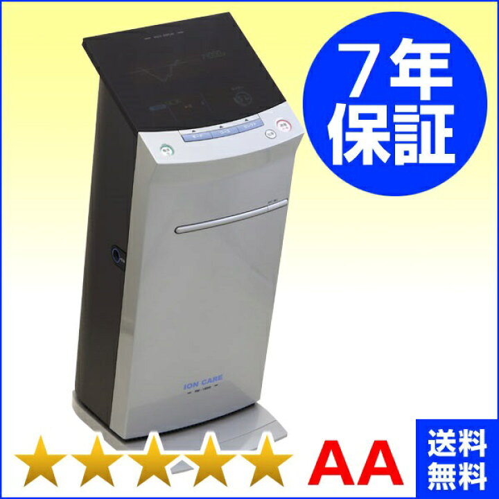 楽天市場】RM-14000（レックスゆめ広場）（程度AA）7年保証 電位治療 