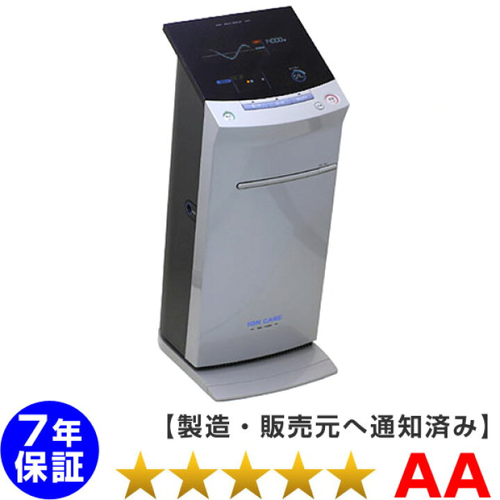 楽天市場】RM-14000（レックスゆめ広場）（程度AA）7年保証 電位治療 
