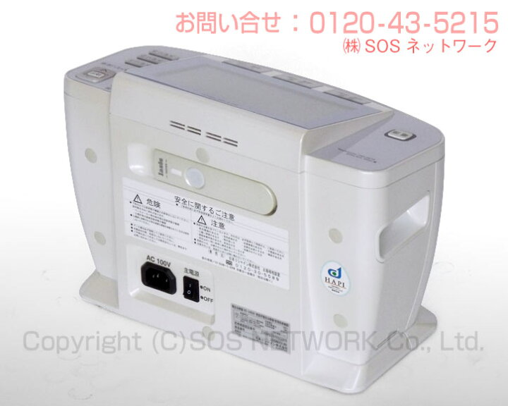 楽天市場】イアシス RS-14000 程度AA 電位テラピー けんこうテーブル 