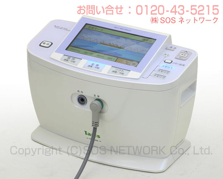 楽天市場】イアシス RS-14000 程度A 電位テラピー けんこうテーブル365 