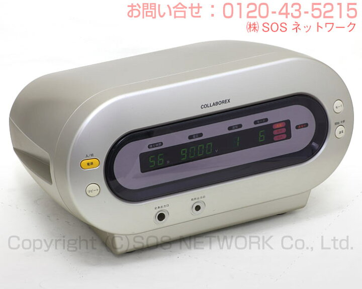 楽天市場】電位治療器コラボレックス9000【中古】（Z）イアシスや  