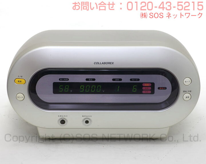 楽天市場】コラボレックス9000 【中古】電位治療器 イアシスやコスモ 