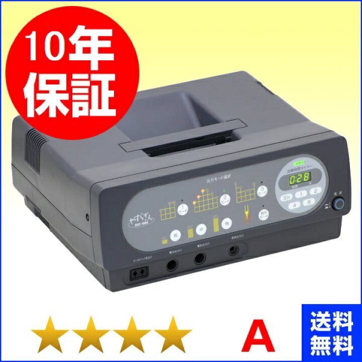 楽天市場】やすらぎ人 ビーオス 9000 電位治療器 （程度A）10年保証 