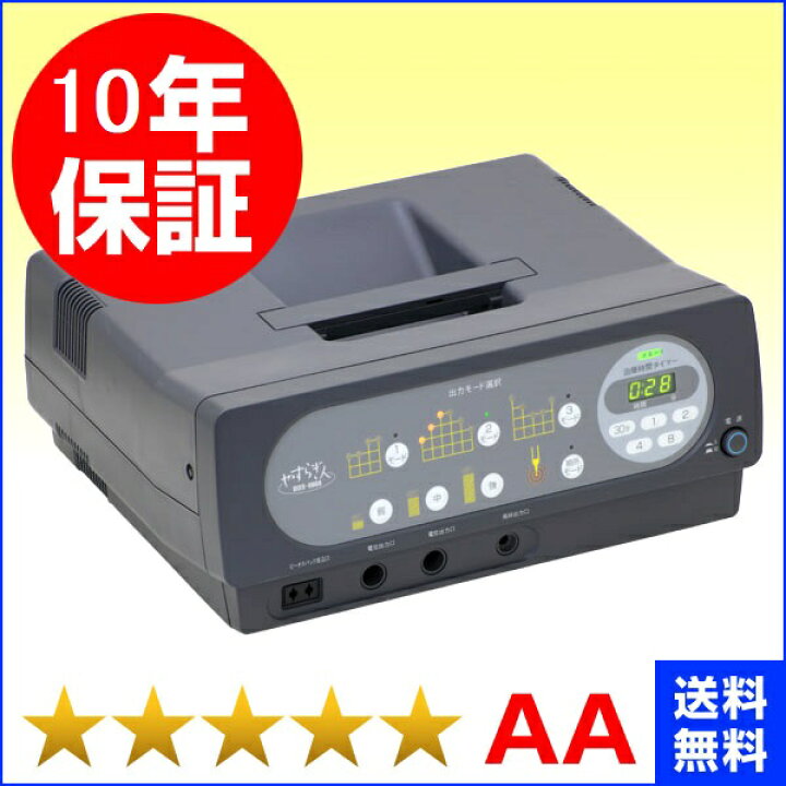 楽天市場】やすらぎ人 ビーオス 9000 電位治療器 （程度AA）10年保証 