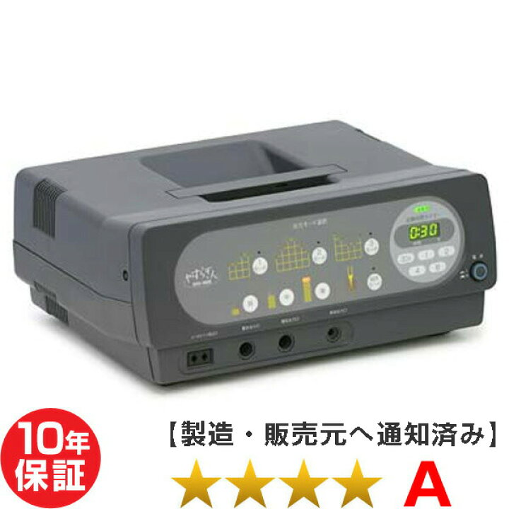 楽天市場】やすらぎ人 ビーオス 9000 電位治療器 （程度A）10年保証 