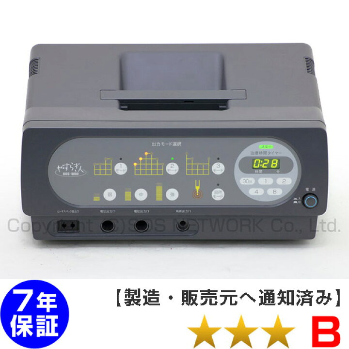 楽天市場】バイオトロン BIOS 9000 やすらぎ人 電位治療器【中古】7年 