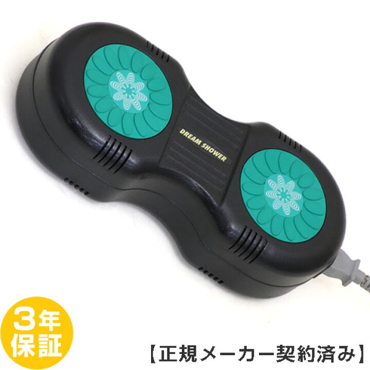 楽天市場】家庭用電気磁気治療器 交流磁気治療器 ドリームシャワー 