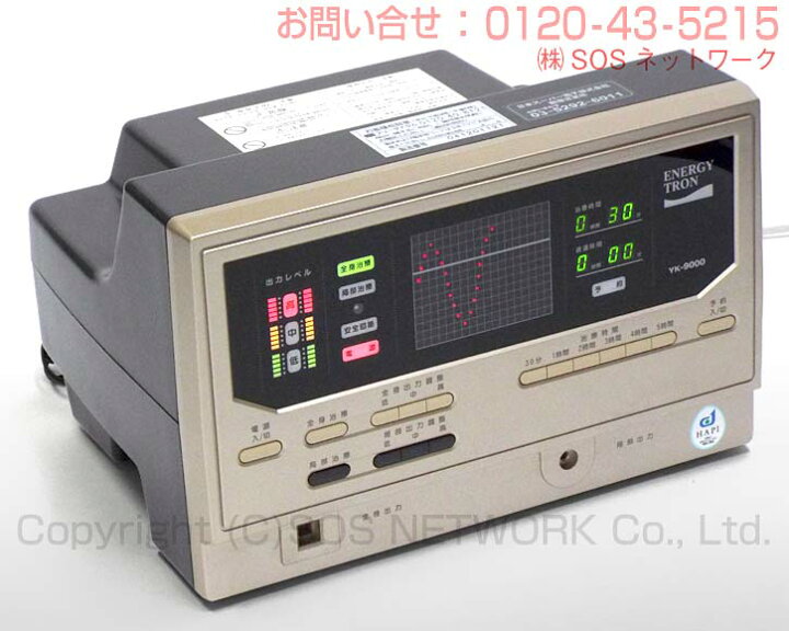 楽天市場】エナジートロン YK-9000 電位治療器 （程度AA）8年保証 