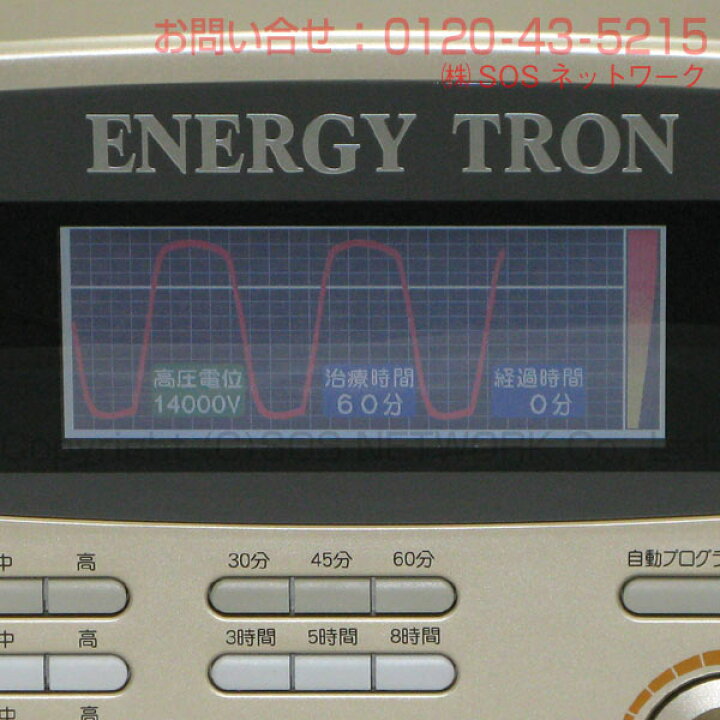 楽天市場】エナジートロン TT-MAX8 程度A 10年保証 日本スーパー電子 