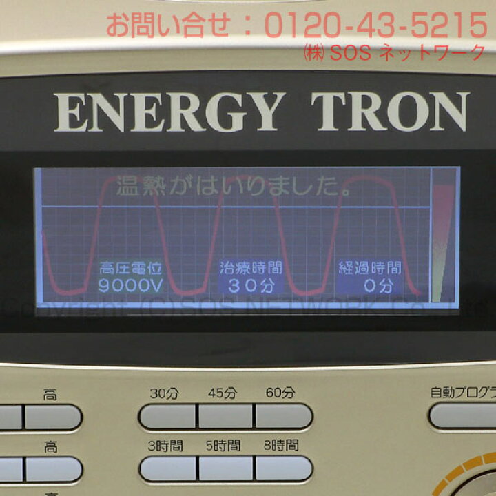 楽天市場】エナジートロン TT-MAX8 程度A 10年保証 日本スーパー電子 