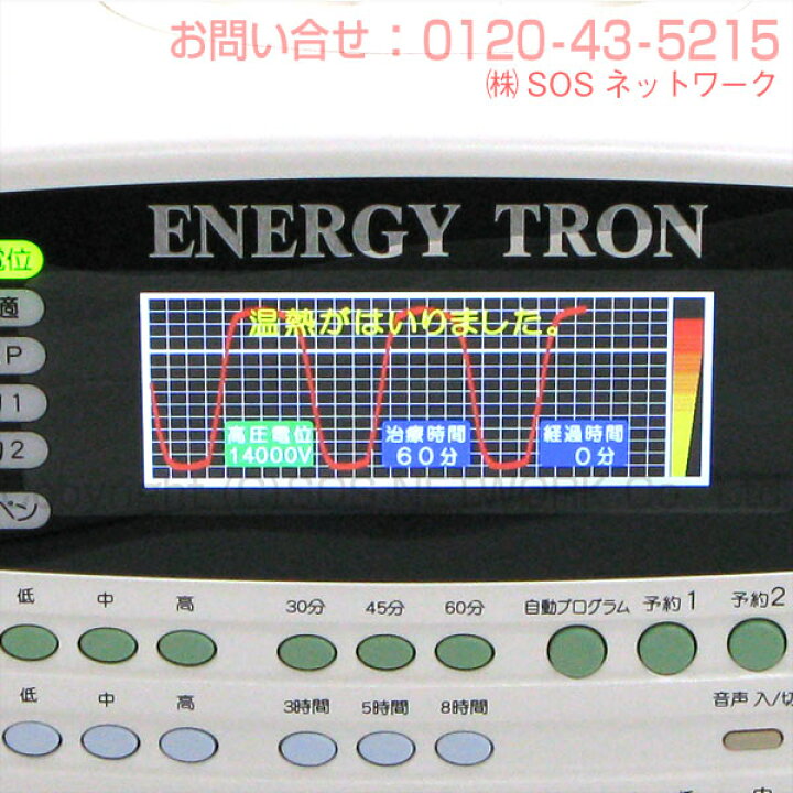 楽天市場】エナジートロン TT-MAX8 程度AA 8年保証 日本スーパー電子 