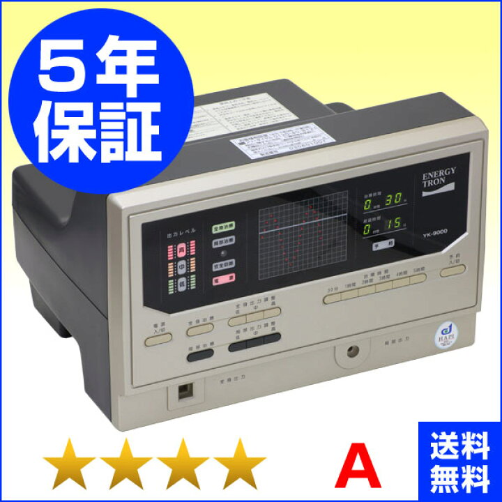 楽天市場】エナジートロン YK-9000 電位治療器 （程度A）5年保証 
