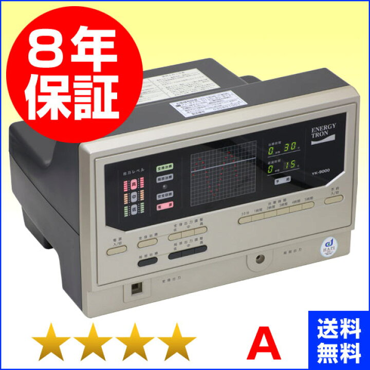 楽天市場】エナジートロン YK-9000 電位治療器 （程度A）8年保証 