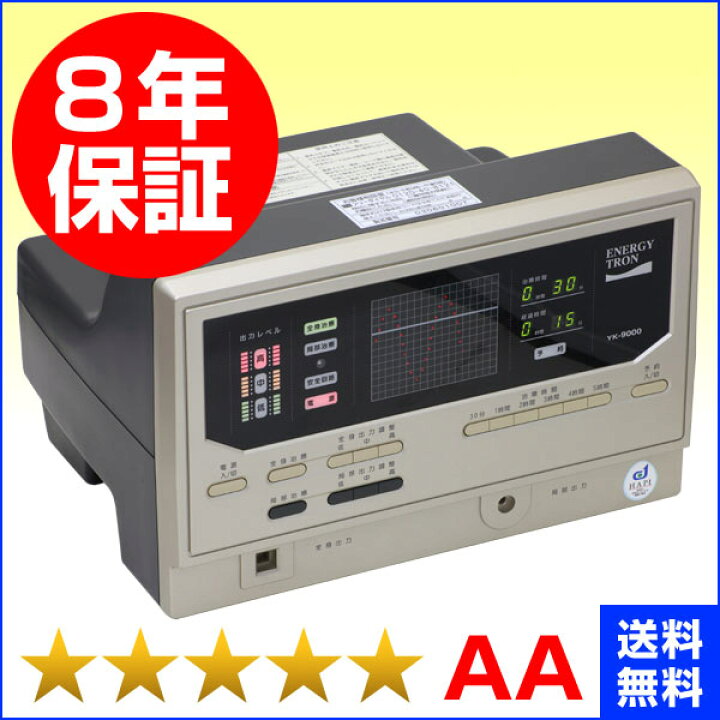 楽天市場】エナジートロン YK-9000 電位治療器 （程度AA）8年保証  