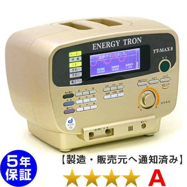 楽天市場】エナジートロン TT-MAX8 程度A 5年保証 日本スーパー電子 