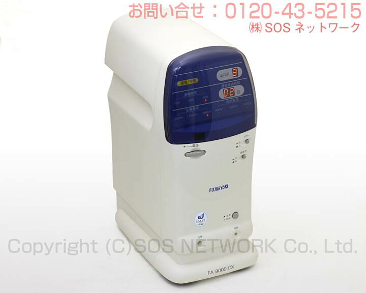 楽天市場】電位治療器 フジ医療器 FA9000DX 【中古】10年保証（Z 