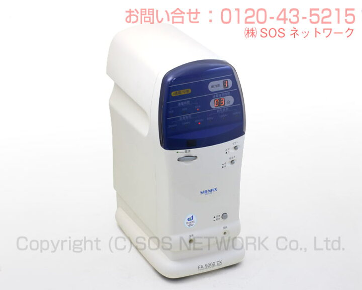 楽天市場】フジ医療器 FA9000DX （程度AA）5年保証 電位治療器 【中古 