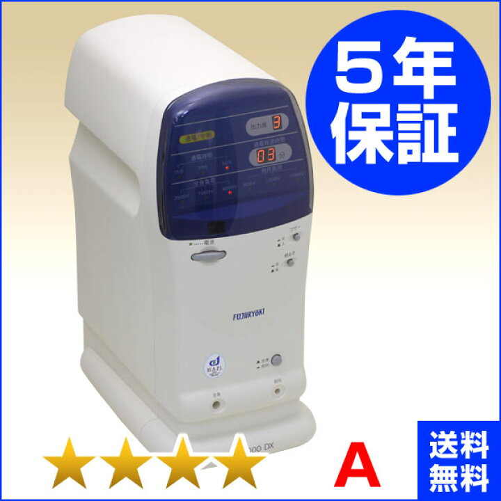 楽天市場】フジ医療器 FA9000DX （程度A）5年保証 電位治療器 【中古 