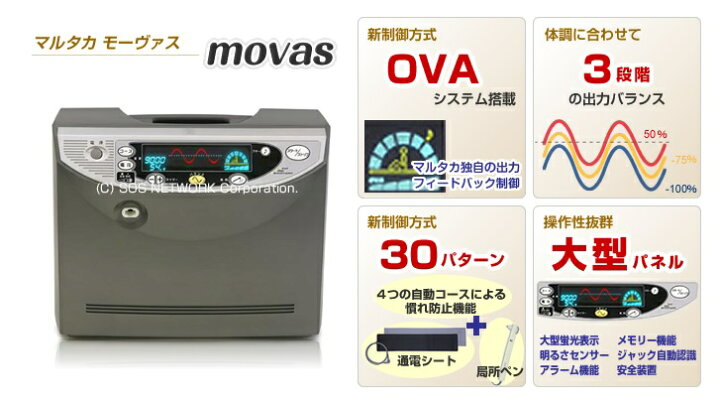 楽天市場】マルタカ モーヴァス 14000 並品 マルタカJA農協 7年保証 