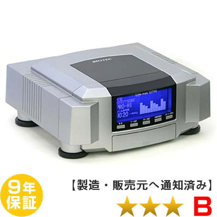 楽天市場】リブマックス12700 ココロカ株式会社 電位治療器 