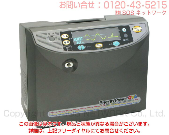 楽天市場】【送料無料 10年保証】家庭用電位治療器 マルタカ エナジー 