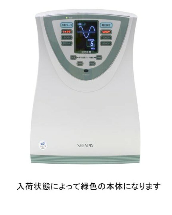楽天市場】シェンペクス FF9000 JA農協 フジ医療器 電位治療器【中古 