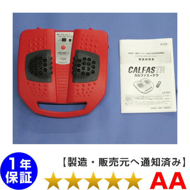 楽天市場】カルファステラ ハイブリッドマッサージャー リビング  