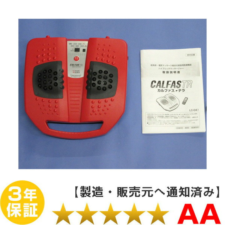 楽天市場】カルファステラ ハイブリッドマッサージャー リビング 