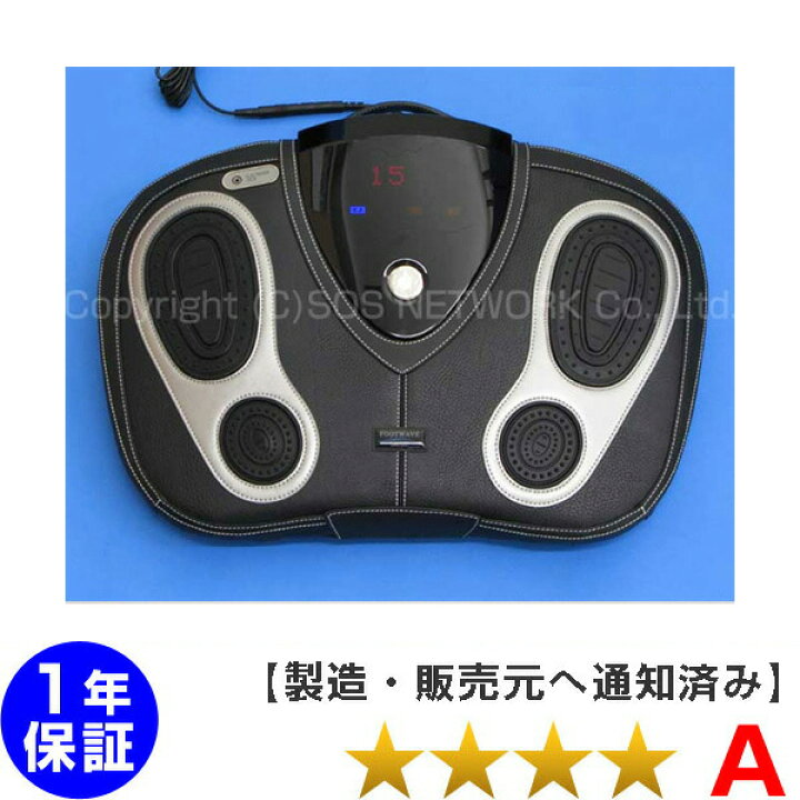 楽天市場】フットウェーブ D-423 (レッグアシスト)（マルタカ）低周波 