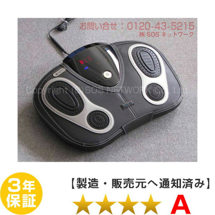 楽天市場】フットウェーブ D-423 (レッグアシスト)（マルタカ）低周波