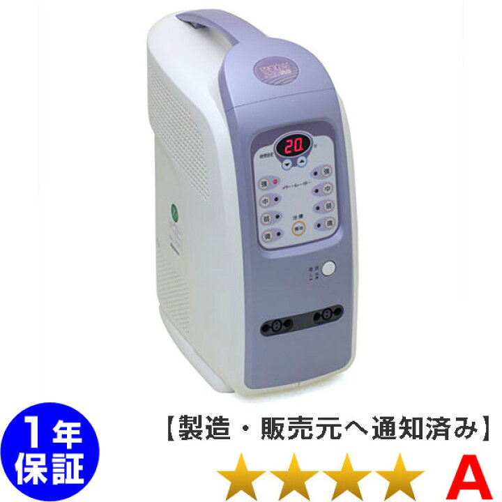 楽天市場】超短波治療器 ひまわりSUN2 デュオ 伊藤超短波株式会社 