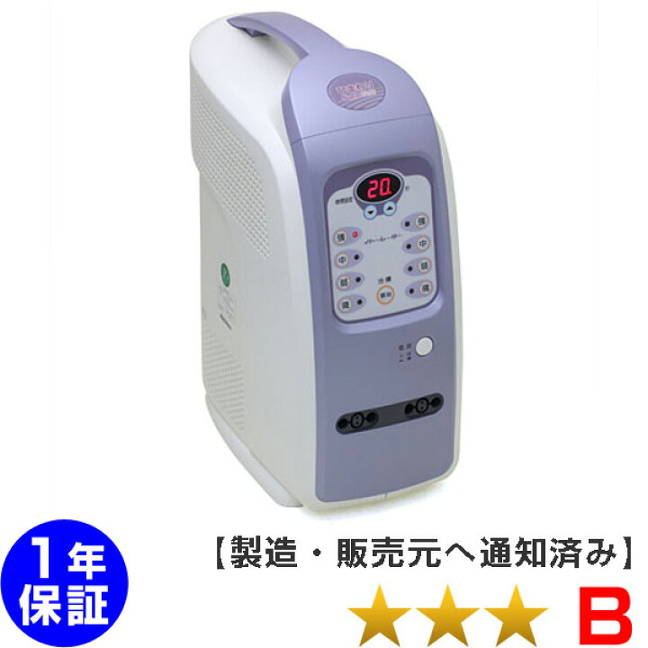 楽天市場】超短波治療器 ひまわりSUN2 デュオ 伊藤超短波株式会社 