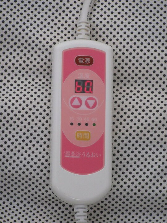 楽天市場】温蒸浴うるおい 温熱治療器 フランス医療総合 3年保証【送料 