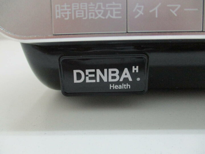 楽天市場】【中古】DENBA Health DENBA株式会社 デンバ ヘルス ハイ 