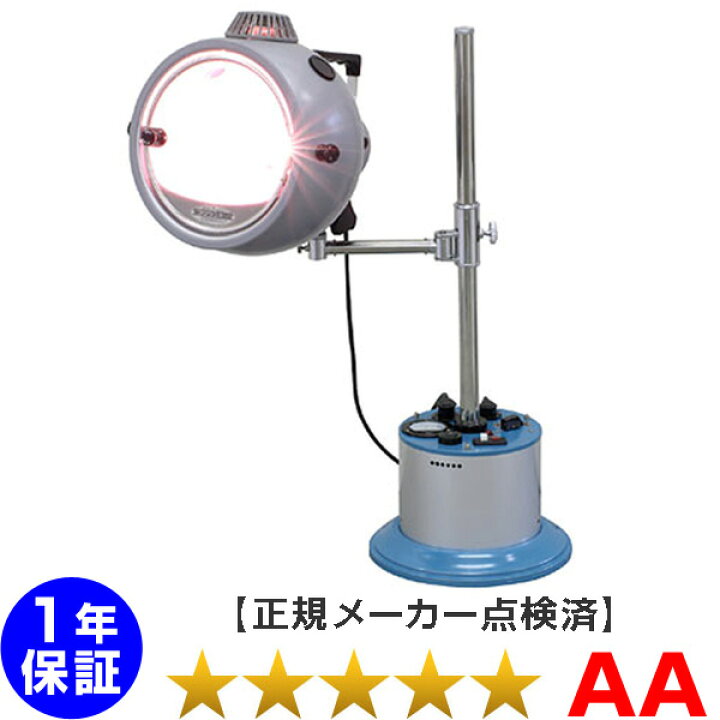 楽天市場】コウケントー1号器 メーカー点検・整備済み（光線治療器 