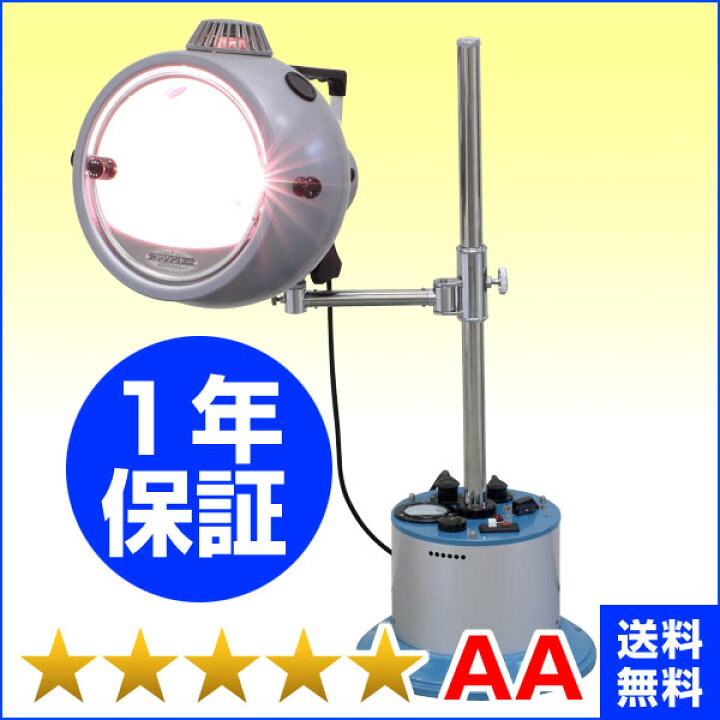 楽天市場】コウケントー1号器 メーカー点検・整備済み（光線治療器 