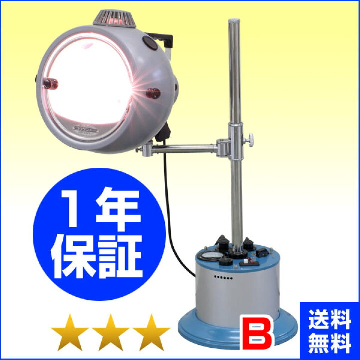 楽天市場】コウケントー1号器 メーカー点検・整備済み（光線治療器 